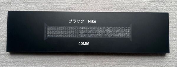Apple Watch 純正バンド 40mm ナイキ ブラック Nike スポーツループ MX7Y2FE/A