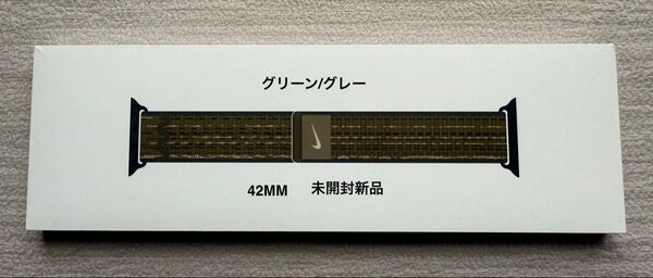 Apple Watch 純正バンド 42mm Nike グリーン/グレー ナイキ スポーツループ MXTY3FE/A