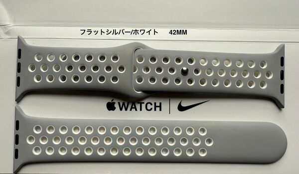 Apple Watch 純正バンド 42mm Nike フラットシルバー/ホワイト ナイキ スポーツバンド