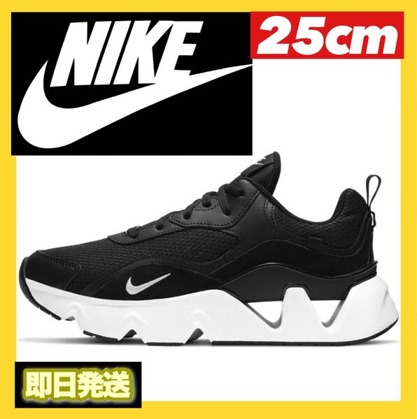ナイキ NIKE ウィメンズ RYZ 365 2【25cm】新品未使用 ブラック/ホワイト CU4874-001