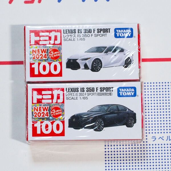 トミカ レクサス IS 350 F SPORT 初回特別仕様