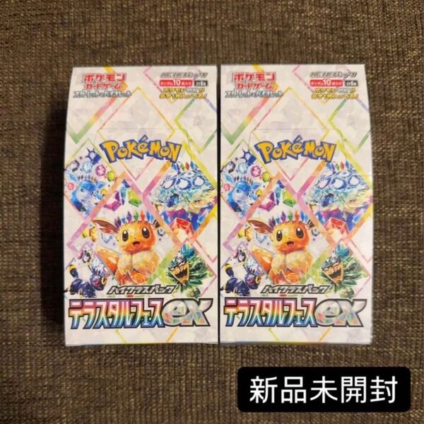 テラスタルフェス 2BOX