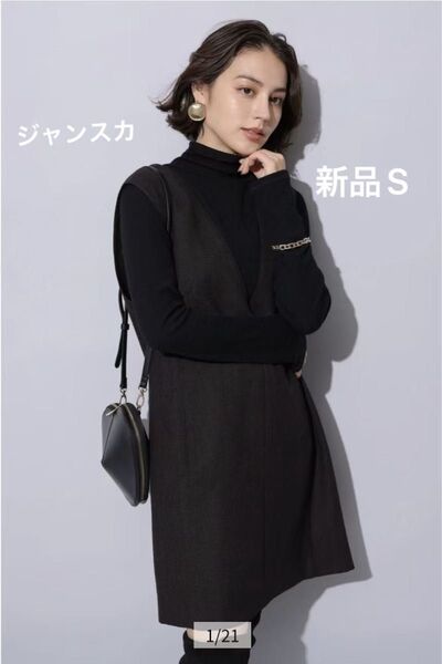 新品 アルページュストーリー Arpege story バックリボン ジャンスカ 茶 ワンピース