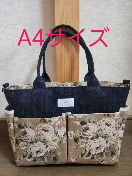 デニム◆ベージュフラワー◆A4◆ポケット沢山付きトートバッグ◆2way◆ハンドメイド◆