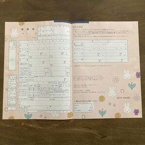 ミッフィー 婚姻届 1枚