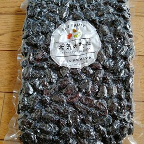 無農薬栽培 黒なつめ 1kg