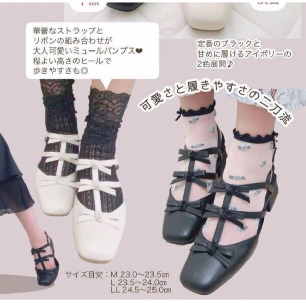 しまむら makiコラボ ミュール 黒 リボン パンプス