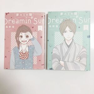 ヤフオク 夢見る太陽の中古品 新品 未使用品一覧 ヤフオク 夢見る太陽の中古品 新品 未使用品一覧
