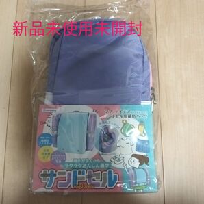 【期間限定お値引き 定価3600円→2600円】 デビカサンドセル 新品未使用
