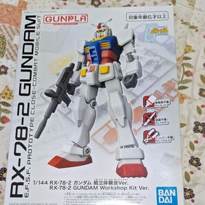 1/144 RX-78-2 ガンダム 組立体験会Ver.