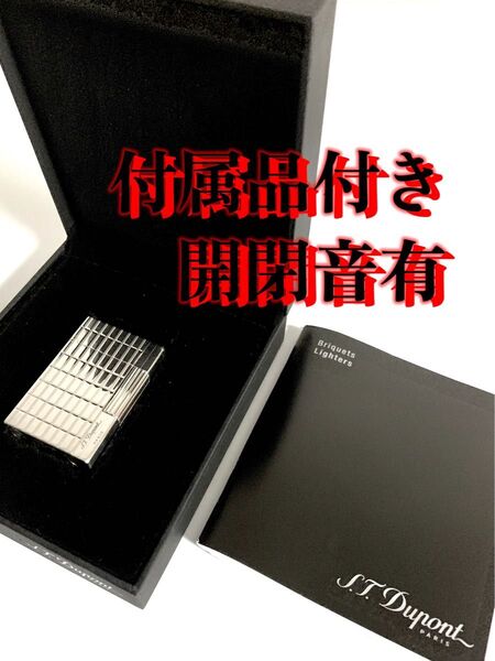 S.T.Dupont デュポン ガスライター ギャッツビー18138