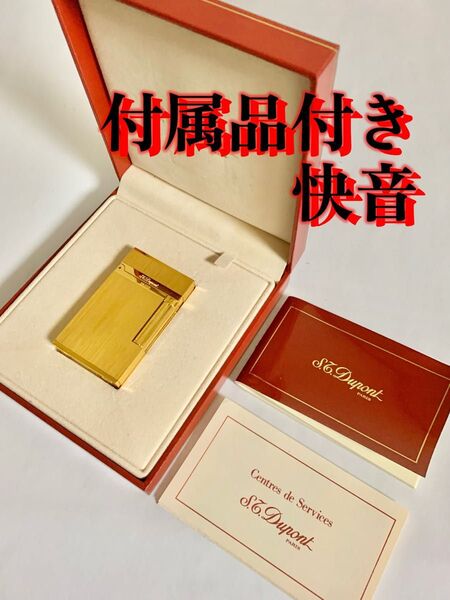 【快音】S.T.Dupont デュポン ガスライター ライン2 16851ゴールド