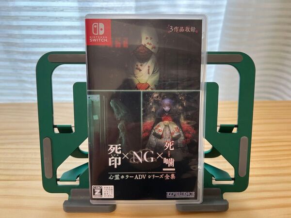 【Switch】 心霊ホラーADVシリーズ全集 死印×NG×死噛