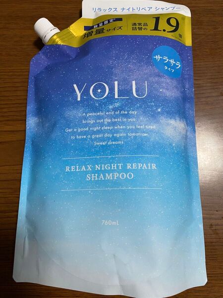YOLU ヨル リラックスナイトリペア シャンプー 760ml