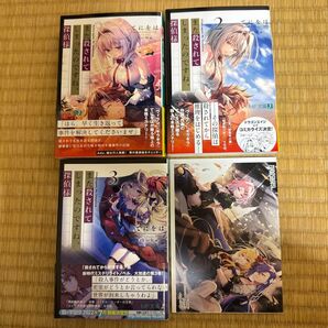 中古本 また殺されてしまったのですね、探偵様 1〜3巻セット
