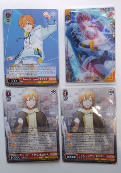 プロセカ プロジェクトセカイ ヴァイスシュヴァルツ&ウエハースカード 箔押し&ホロ 東雲彰人