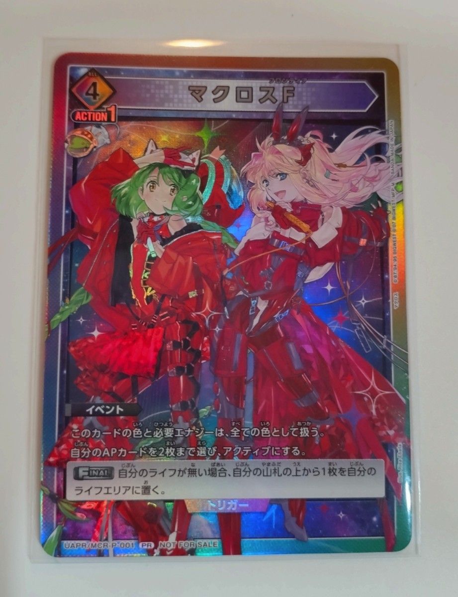 ユニオンアリーナ マクロスF 青 アルトデッキ おまけ付き|Yahoo ユニオンアリーナ マクロスF 青 アルトデッキ おまけ付き|Yahoo