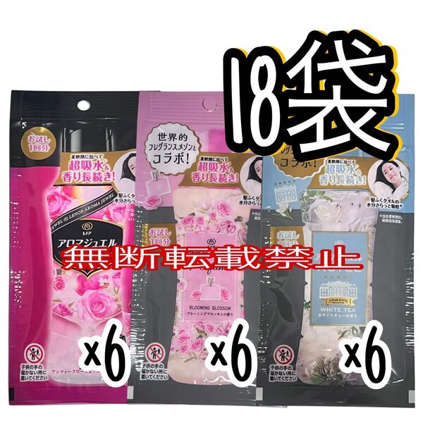 レノア アロマジュエル ホワイトティ アンティークローズ&フローラル ブルーミングブロッサム お試し 1回分