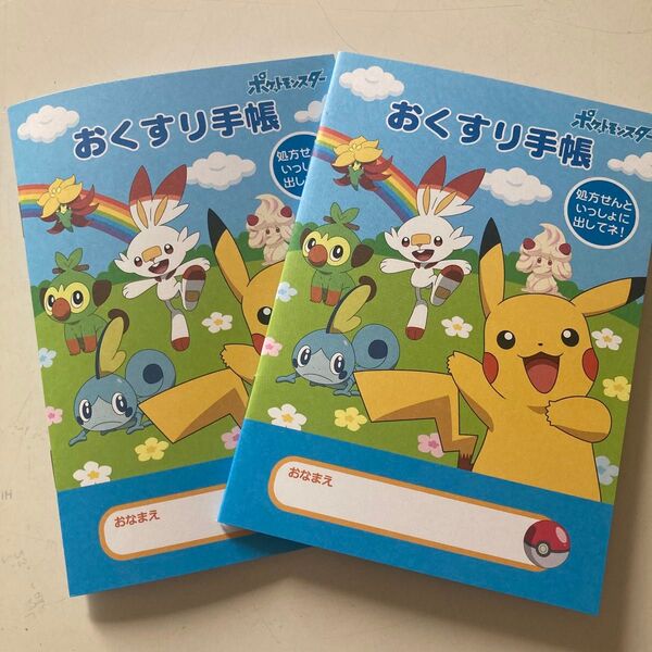 お薬手帳 ポケモン 2冊セット