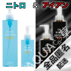 自作液肥 ニトロ&アイアン 500ml 各1セット 液肥