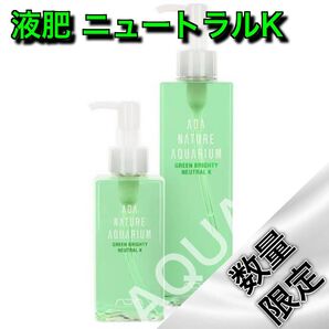 自作液肥 ニュートラルK 500ml 1セット 液肥