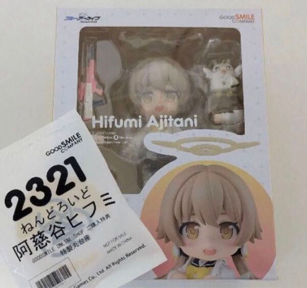 【国内正規品】ねんどろいど 阿慈谷ヒフミ ブルーアーカイブ 特典付き 2321 グッドスマイルカンパニー
