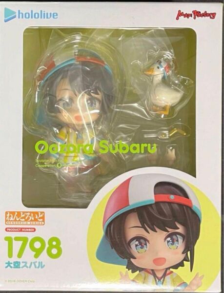 大空スバル ねんどろいど ホロライブ 1798