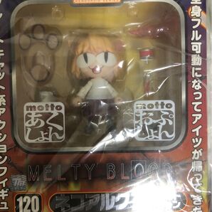 ねんどろいど 120 ネコアルク アルティメット・エディション グッドスマイルカンパニー