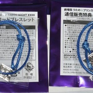 コードブレスレット 黒崎蘭丸 サブカラー2個 うたプリ タブナイ カルナイ 通販特典 うたの☆プリンスさまっ♪
