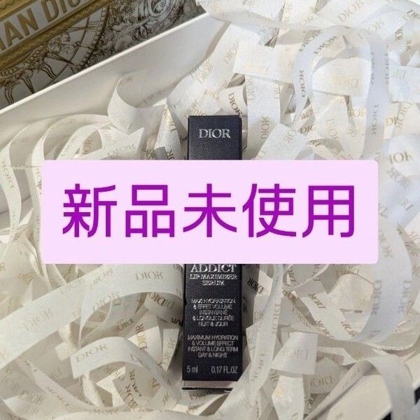 【500円OFFクーポン適用可】ディオール アディクト リップ マキシマイザー セラム 000 新品未使用 ギフト ボックス