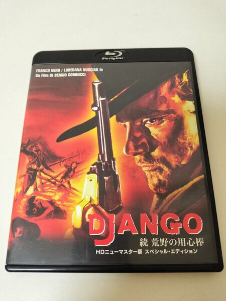 DJANGO 続 荒野の用心棒 HDニューマスター版 スペシャル・エディション