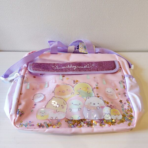 【新品タグ付き】すみっコぐらし バッグ ショルダーバッグ レッスンバッグ
