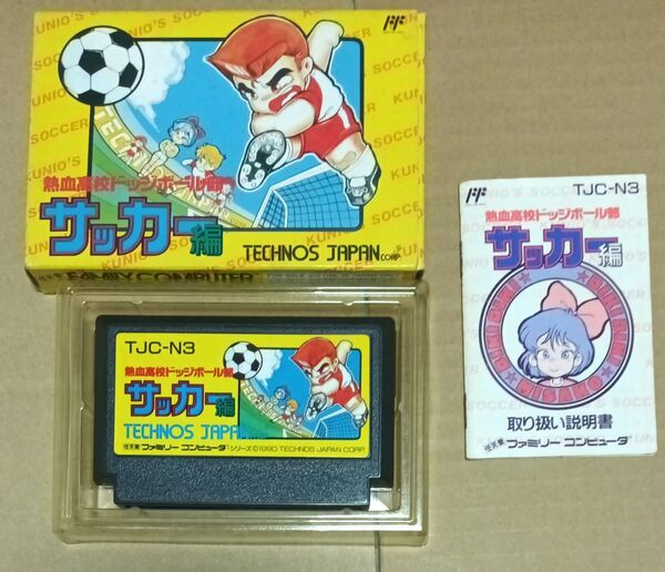 箱説あり 熱血高校ドッジボール部 サッカー編 ファミコン