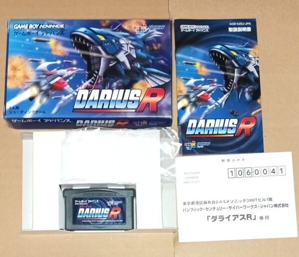 箱説ハガキあり ダライアスR ゲームボーイアドバンス Gl