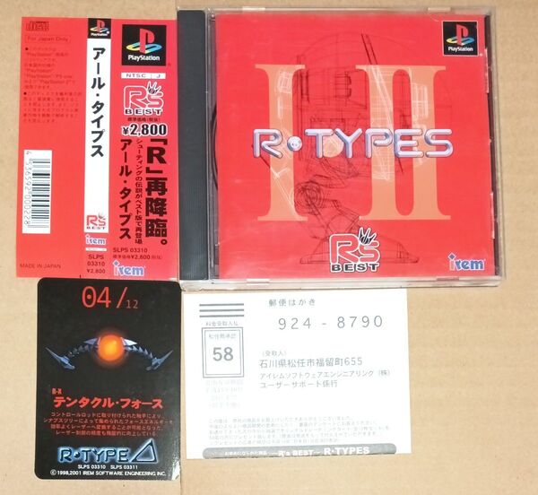 付属品あり PS R TYPES アールタイプス