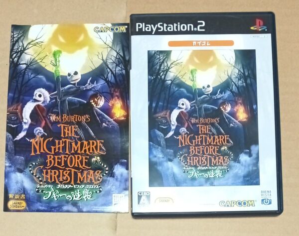 PS2 ティムバートン ナイトメアー ビフォア クリスマス ブギーの逆襲 カプコレ