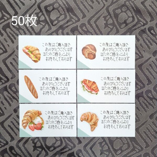手書き サンキューカード メッセージ サンクス パンクッキー ブルー 50枚 匿名配送