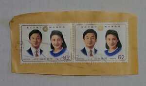【使用済】郵便切手　皇太子殿下御成婚記念切手　62円×2枚