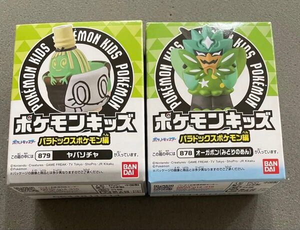 オーガポン ヤバソチャ ポケモンキッズ