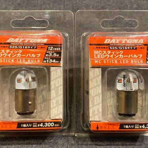 【新品】デイトナ ウインカーバルブ LED ダブル球 オレンジ ピン角度180° MCスティック 2個セット 98520