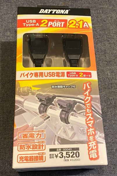 【新品】デイトナ USB電源 2ポート モーターサイクル用配線コードセット 2.1A 電源 USB 93040 DAYTONA