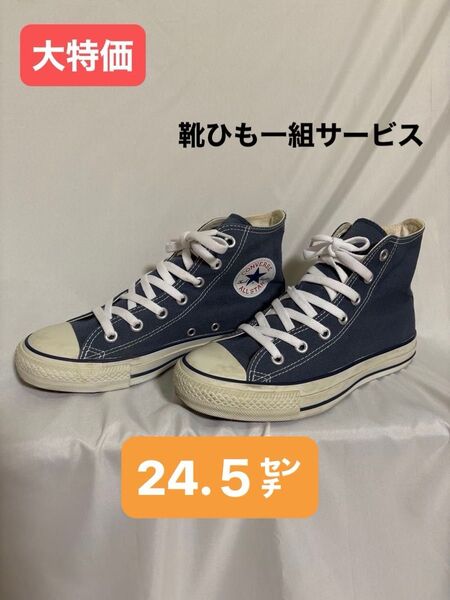 CONVERSE コンバース オールスター ハイカット ネイビー グレー JPN24.5㌢ レディース 使用少