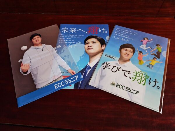 ECC 大谷翔平 クリアファイル×3種類