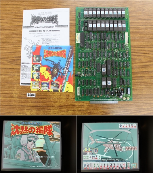 Yahoo!オークション -「日本物産」(ゲーム基板) (アーケード Yahoo!オークション -「日本物産」(ゲーム基板) (アーケード