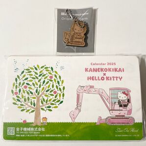 2025年カレンダー&チャーム ハローキティー×金子機械コラボ