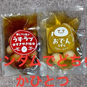 ◆マケイン&だも豊の聖地◆愛知県豊橋市から日本全国にお届けします◆うずら味付パックどちらかひとつ◆個人うずLOVE運動◆4/6