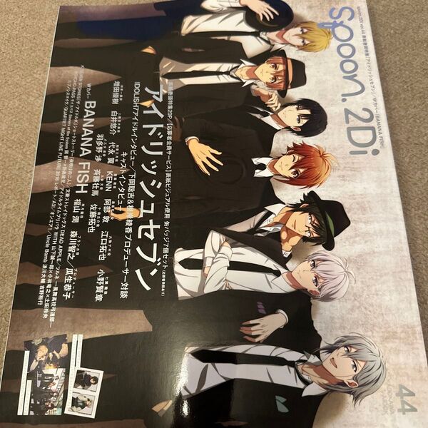spoon.2Di スプーン