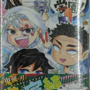 初版帯付き未開封希少品 キメツ学園! 6 (ジャンプコミックス)
