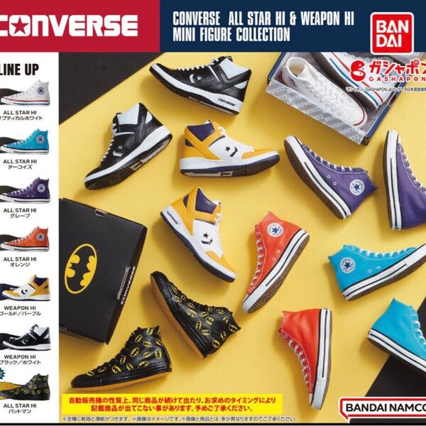 2個セット コンバースCONVERSE ミニフィギュアコレクション