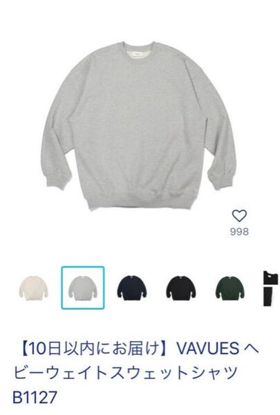 VAVUES ヘビーウェイトスウェットシャツ Sサイズ